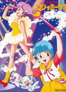 Волшебный ангел Крими Мами сезон 1