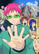 Ох уж этот экстрасенс Сайки Кусуо! Финал