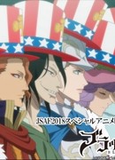 Чёрный клевер: Джамп Феста 2018