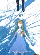 Прежде, чем ты проснёшься сезон 1