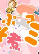 Пусони: Фантастическая Звезда Online 2 сезон 1