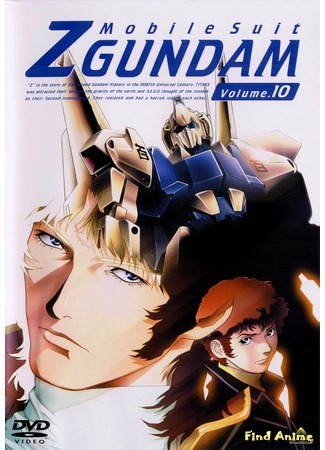 аниме Мобильный воин Зета ГАНДАМ (Mobile Suit Zeta Gundam: Kidou Senshi Z Gundam) 24.12.18