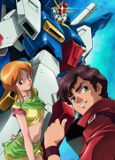 Мобильный воин ГАНДАМ Зета Два сезон 1