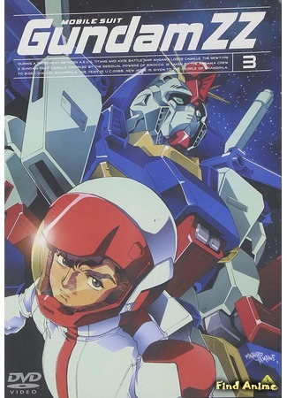аниме Мобильный воин ГАНДАМ Зета Два (Mobile Suit Gundam ZZ: Kidou Senshi Gundam ZZ) 24.12.18