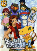 Спасатели дигимонов: Последняя битва