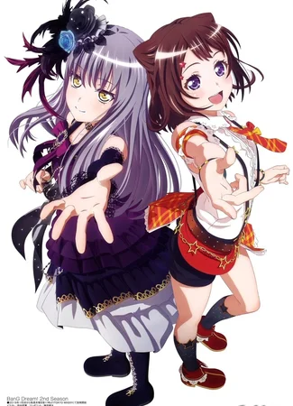 Ура мечте! 2