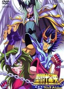 Рыцари Зодиака (фильм четвертый)