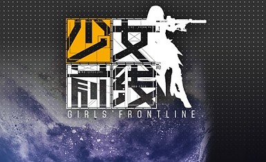 «Girls' Frontline» - анонс двух проектов