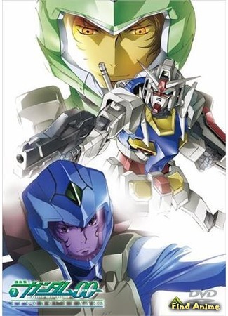 аниме Мобильный воин ГАНДАМ 00 (второй сезон) (Mobile Suit Gundam 00 Second Season: Kidou Senshi Gundam 00 2nd Season) 15.01.19