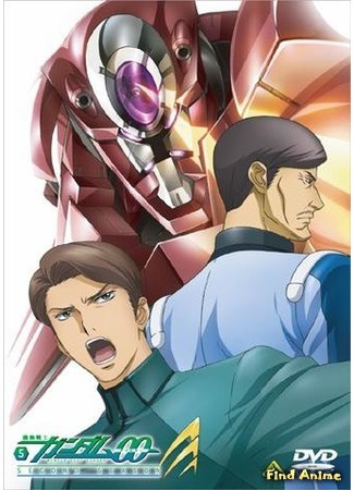 аниме Мобильный воин ГАНДАМ 00 (второй сезон) (Mobile Suit Gundam 00 Second Season: Kidou Senshi Gundam 00 2nd Season) 15.01.19