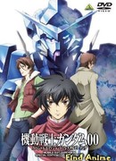 Мобильный воин ГАНДАМ 00 OVA-1