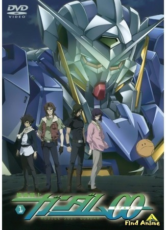 аниме Мобильный воин ГАНДАМ 00 (первый сезон) (Mobile Suit Gundam 00: Kidou Senshi Gundam 00) 20.01.19