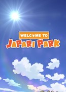 Добро пожаловать в Джапари-Парк! сезон 1