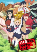 Заметки Ятогамэ сезон 1