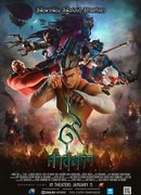 Сила девяти Богов