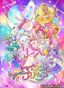 Хорошенькое лекарство: Мерцание звёзд сезон 1