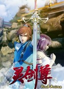 Владыка духовного меча 1 – 3