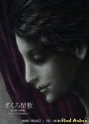 Мансион Дзакури