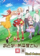 Оружейная лавка для леди и джентльменов: Обратная сторона сезон 1