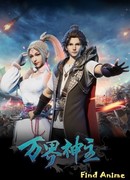 Властелин всех миров 1-2