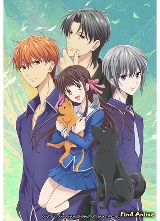 аниме Корзинка фруктов (2019) (Fruits Basket (2019)) 05.04.19