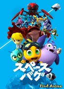 Космические жуки сезон 1