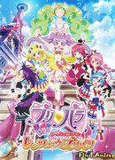 ПриПара: Поехали — При-Париж