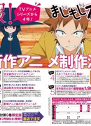 Ведьмочка Рурумо: Финал сезон 1