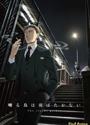 Певчая птица крыльями не машет: Тучи сгущаются