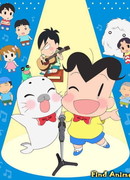 Мальчик Асибэ: вперёд, вперёд, Гома-тян! 4 сезон 1