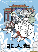 Боги и духи сезон 1