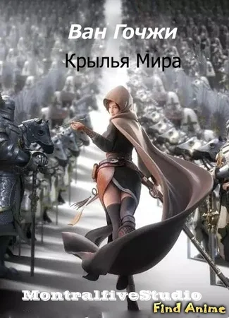 Переводчик MontralfiveStudio 14.05.19