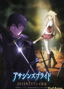 Гордость убийцы сезон 1