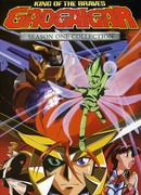 Король храбрецов Гаогайгар сезон 1