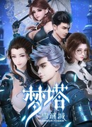 Башня мечты: Загадка снежного города сезон 1