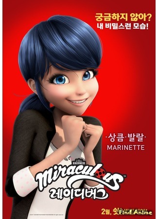 аниме Леди Баг и Кот Нуар (Miraculous LadyBug 2) 05.06.19