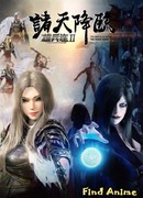 Превзойти богов: Приход чёрного войска сезон 2