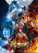 Молодая императорская гвардия сезон 1