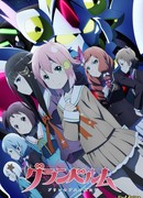 Гранбельм сезон 1