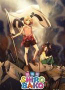 Белый ящик (Фильм)