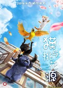 Кошачий рай