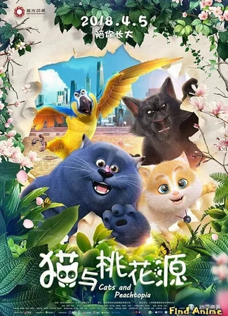 Кошачий рай