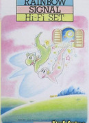 Радужный сигнал