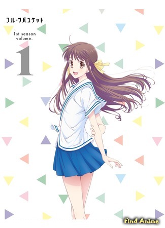 аниме Корзинка фруктов (2019) (Fruits Basket (2019)) 13.07.19