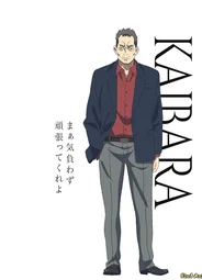 Кайбара