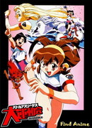 Боевые Атлеты: Победа сезон 1