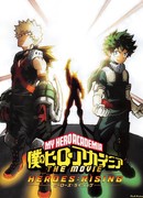 Моя геройская академия: Герои. Восстание