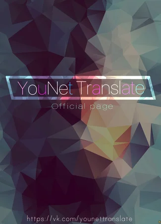 Переводчик YouNet Translate 28.07.19