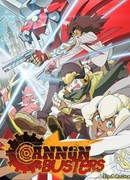 Приятели с пушками сезон 1