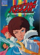 Гинга Рэппу: Бакусинга сезон 1